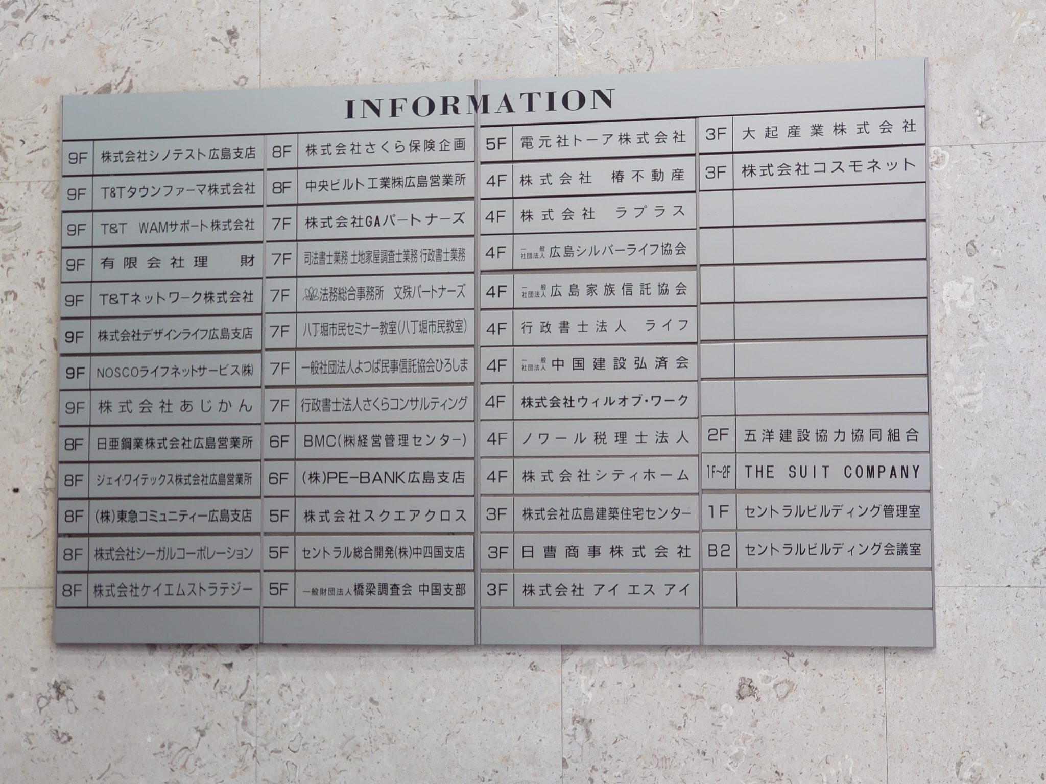 法務総合事務所文殊パートナーズ_ビルINFORMATION全体